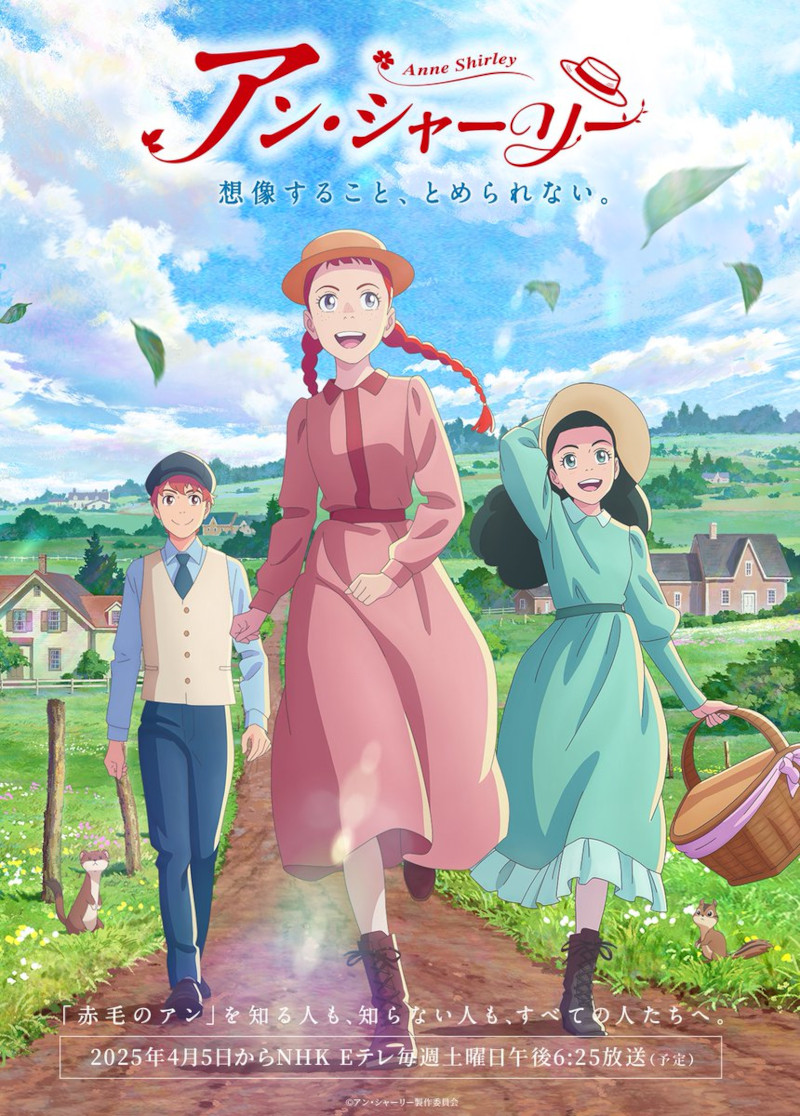 Anne Shirley Anne Shirley